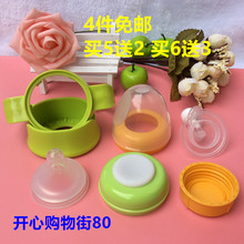 宽标口径玻璃奶瓶防摔器 盖组密封盖奶嘴 手柄底垫硅胶套吸管杯头