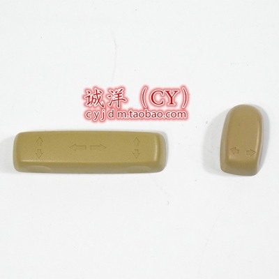 雅阁奥德赛思铂睿歌诗图艾力绅CRV电动座椅开关调节盖调节按键盖