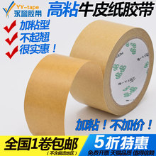 免水牛皮纸胶带 棕色高粘打包 相框背板免水自粘遮蔽牛皮纸 手撕牛皮纸胶带 自粘封箱胶带 超强力牛皮纸胶带