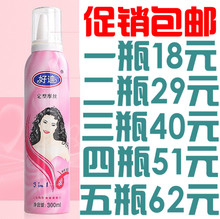 特硬摩丝 三合一营养保湿 好迪定型摩丝 泡沫型300ml