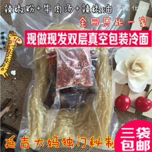 延吉大妈秘制韩国双层真空冷面带调料3包东北大冷面牛骨汤包邮