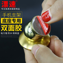 车载手机支架双面胶贴底座强力无痕透明固定贴磁铁摆件香水贴片