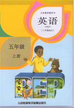 小学英语 五年级 上册 PEP 磁带5年级课文朗读录音带 人教版 人民教育出版社 2013年教育部审定新改版2019秋季 2盘装 3三年级起点