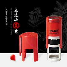 翻斗印章 自动出油章 万次章 翻转印 卓达4612回墨印章