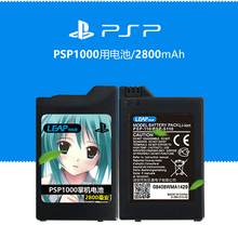 [吉他]利乐普PSP1000 PSP2000 PSP3000索尼