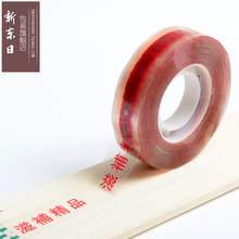 滋补精品通用胶带 燕窝胶带燕窝封口胶 包装 塑料盒子胶带