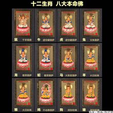 修明堂十二生肖金卡护身符阿弥陀佛大势至菩萨本命佛本命年护身符