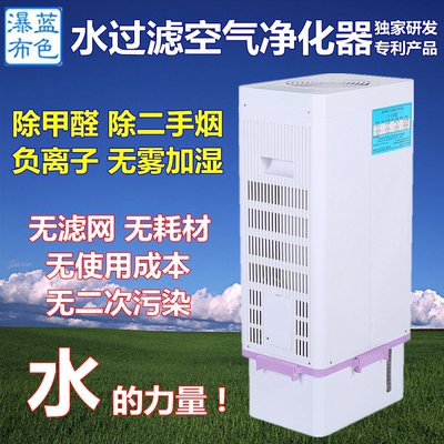 离子水净化器