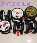 三乐原厂通用配件102A106406前后手推车轮子婴儿宝宝伞车轮 正品