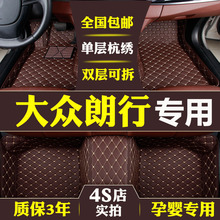 大众朗行全包围汽车脚垫2015款新款专车专用改装皮革双层丝圈脚垫