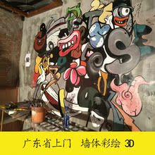 原创设计墙绘壁画3D立体画墙绘涂鸦上门服务承接室内外墙面3D