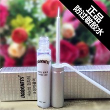 授权超粘防过敏假睫毛胶水5ml双眼皮液 包邮 天然乳胶无过敏 正品
