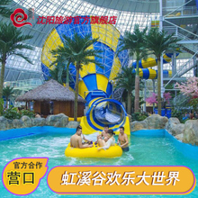 欢乐大世界门票 营口欢乐大世界门票 辽宁营口虹溪谷欢乐大世界