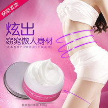 爱肤宜纤体膏100g