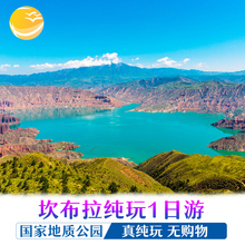 青海旅游西宁 坎布拉国家森林公园一日游 纯玩无购物拼车游含门票
