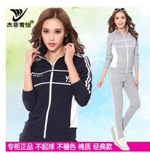 正品杰菲雪怡 休闲服套装运动服套装卫衣套装女款简约款秋装60371