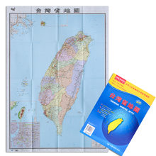 详细至部分市县乡村 铁路 中国分省地图 机场等交通信息 大比例尺行政区划折叠便携带地图高速公路网 2019年全新版台湾省地图