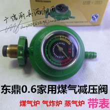 东鼎JYT 0.6家用液化气减压阀 蒸包炉 肠粉机煤气低压阀 气炸炉