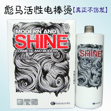 燕麦烫彪马快速 酸性热烫发水卷发理发店热塑药水发廊专用计时数码