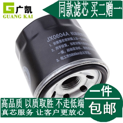 适配新赛欧1.2 赛欧3 宝骏630 新凯越1.5L乐风RV机油滤芯格