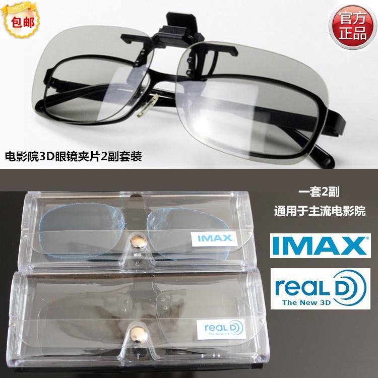 Lunettes 3D - Ref 1245211 Image 23