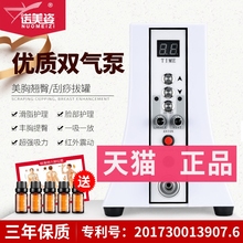 诺美姿负压碧波挺丰胸仪器负压内在养生仪器正品家庭丰胸美容仪器