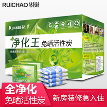 修除甲醛活性炭家用吸去甲醛竹炭除味活性碳包 锐巢活性炭包新房装