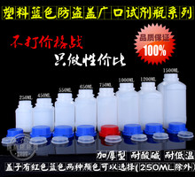1000 1500ml密封防盗盖 1200 500 塑料瓶子批发广口试剂瓶250