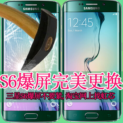 适用于三星S8换外屏S6+ S7Edge曲面外屏G9