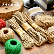 天然复古纯色手工麻绳卷蕾丝DIY材料包道具编织绳子装饰麻绳捆