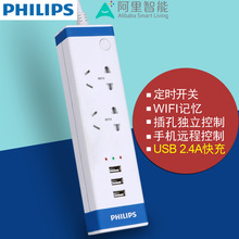 wifi插座手机远程遥控无线定时控制开关 飞镭浦智彩智能家居产品