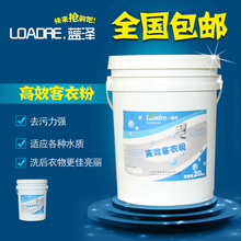包邮 高效客衣粉干洗店酒店宾馆通用工业增白去油免刷洗衣粉20KG