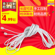 电话线 1米3/5/10/15/20/80米 二芯 成品带水晶头白色2芯耐用包邮