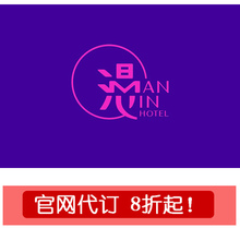 漫心酒店 全国漫心酒店 高端酒店 时钟房 铂金会员优惠代订
