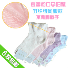 包邮 网眼竹纤维产妇月子袜子 孕妇袜子夏季 6双 产前产后不勒脚