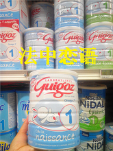 Guigoz 900克 标准型 代购 法国奶粉 婴幼儿 古戈氏 1段 奶粉