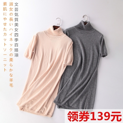 女装新款女式高领中长款修身针织短半袖大码毛衣打底衫套头羊毛衫