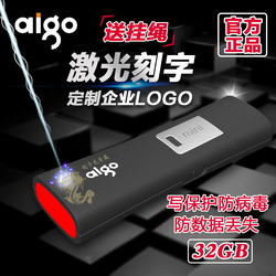 aigo爱国者u盘32GUSB2.0商务防毒带写保护U盘只读开关锁L8202高速32G优盘学生办公U盘32g礼品定制LOGO刻字