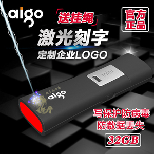 aigo爱国者u盘32GUSB2.0商务防毒带写保护U盘只读开关锁L8202高速32G优盘学生办公U盘32g礼品定制LOGO刻字