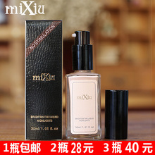 正品 遮瑕提亮粉底液妆前乳打底隔离 米修脸部彩妆高光保湿 包邮