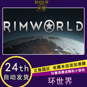MAC中文正版Steam 环世界 模拟经营 RimWorld 策略游戏