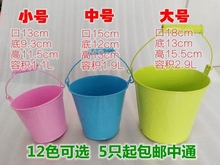 沙滩桶 儿童玩具园艺工具 插花盆花器 彩色铁皮花桶 铁皮桶小铁桶