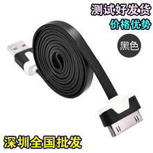 4s手机 touch4 iPad3 适用于iphone4数据线4s数据线iPad2 充电线器