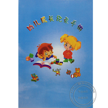 幼儿园幼儿成长记录手册儿童离园纪念册毕业彩印证书新生档案包邮