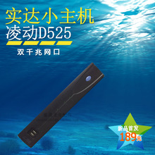 下载机 终端机 电脑主机 新实达 爱快 小主机 软件路 双网口 D525