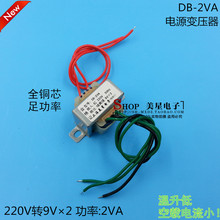 EI35 220V转双9V 美星 0.12A 变压器 2VA 可做单18V
