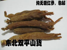 包邮 长白山红参纯无糖红参大个红参红参须抚松人参半斤165元