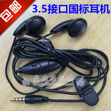 5250 2690手机线控耳机3.5接口 诺基亚E63 E72
