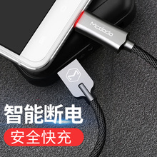 麦多多安卓数据线智能断电三星小米vivo华为oppo USB手机充电器线