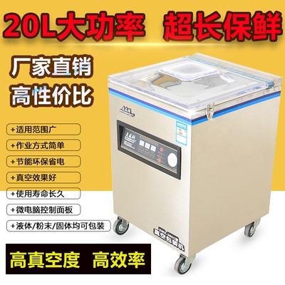 大功率真空机包装机封口机生熟食整只鸡鸭肉类海鲜特产干湿两用